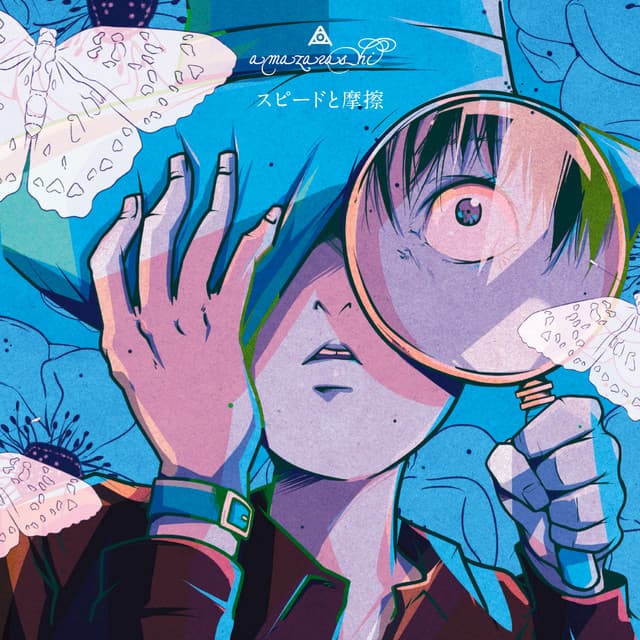 風邪 cover art