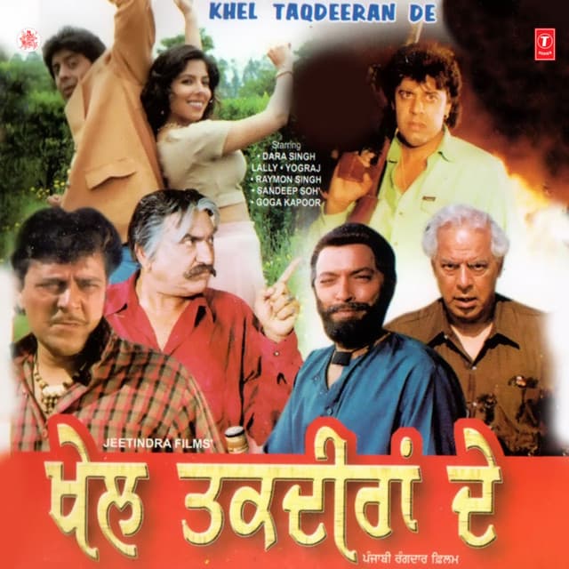 Kherh Hai Taqdeeraan Di cover art
