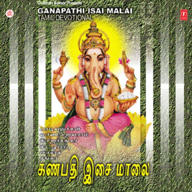 Thambikkaian cover art