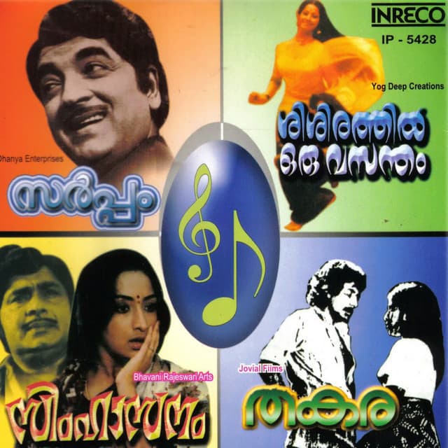 Sarppam - Simhasanam - Sisirathil Oru Vasantham - Thakara cover art