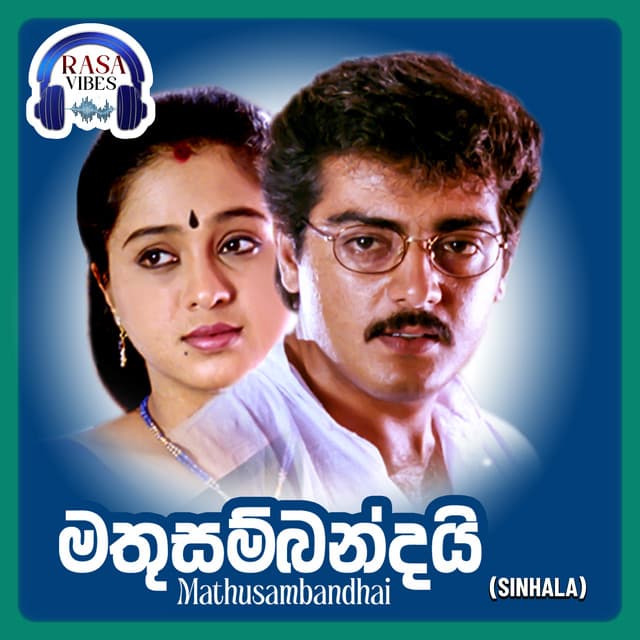 Dhamaa Maa Ethata cover art