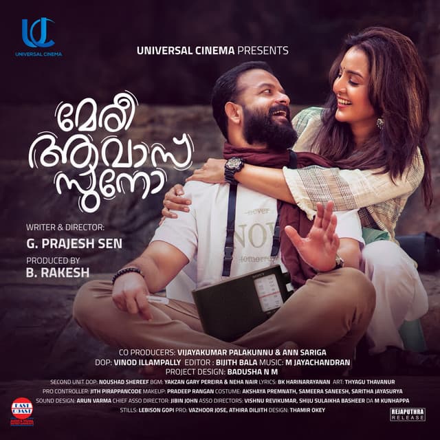 Jayasurya