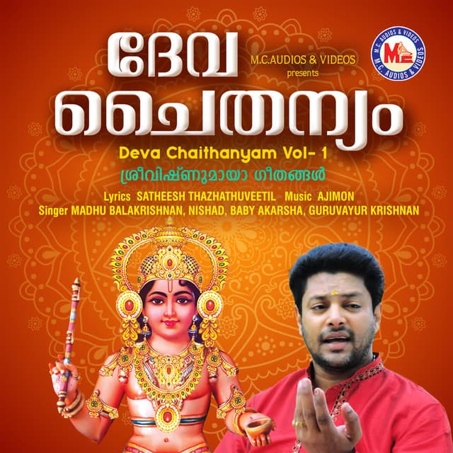 Namikkan nadayil cover art
