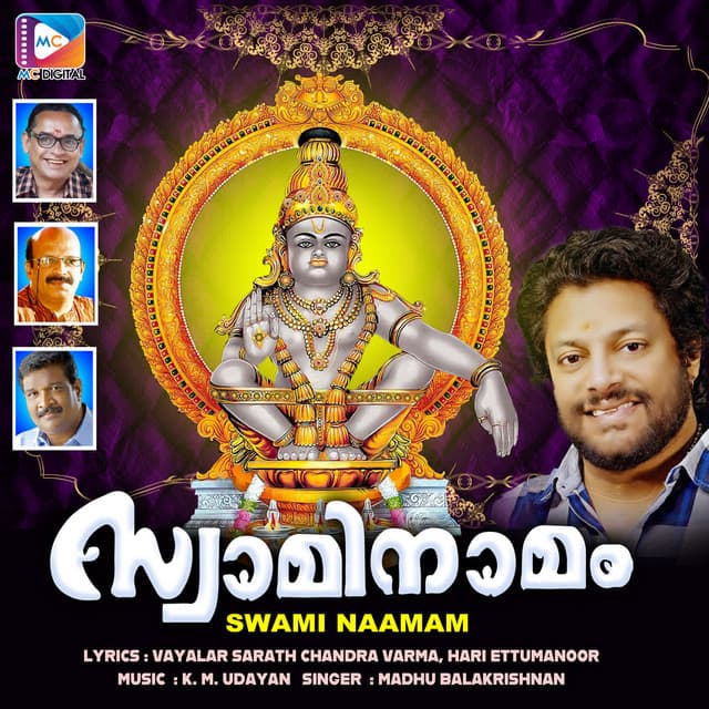 Ayyappa Swami Kaliyuga cover art