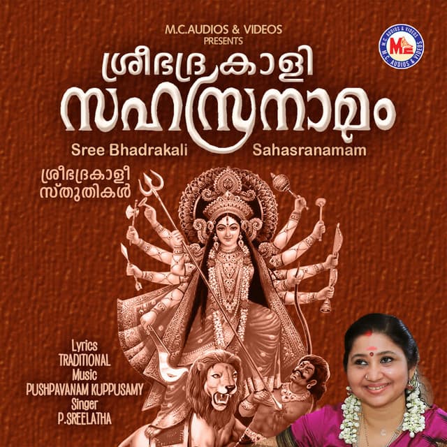 P Sreelatha