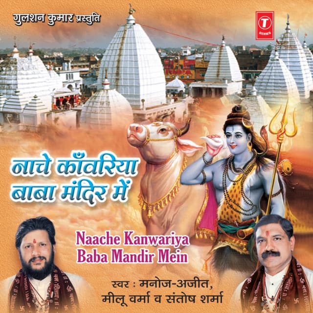 Jai Ho cover art