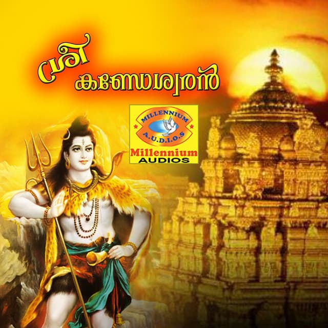 Sreekandeshwaran cover art