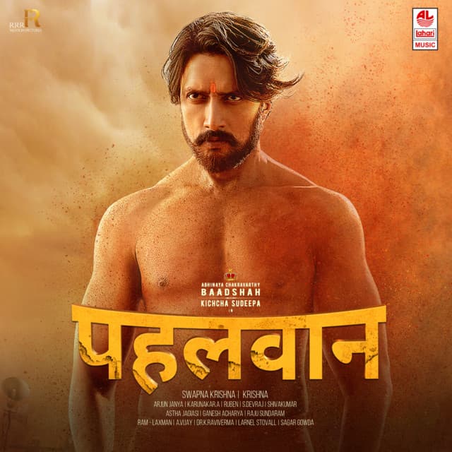 Jai Ho Pehlwaan cover art