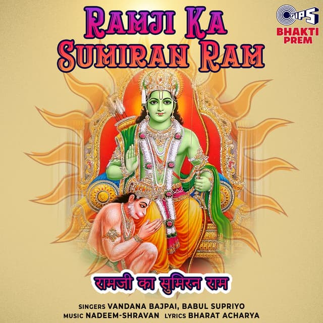 Rama Marji Teri cover art