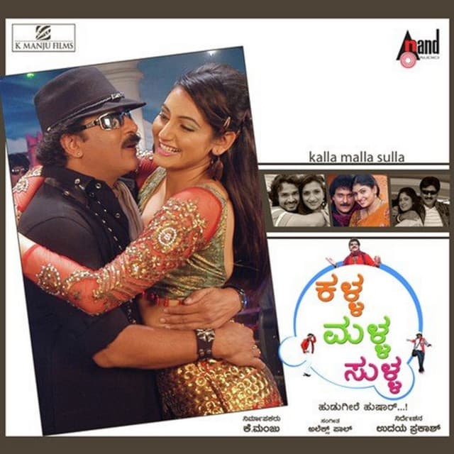 Thuppa Beka cover art