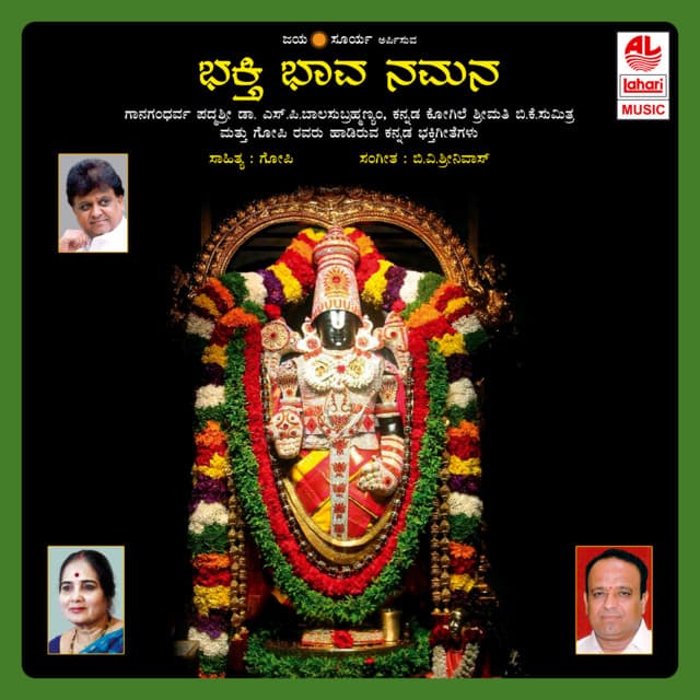B.V. Srinivas