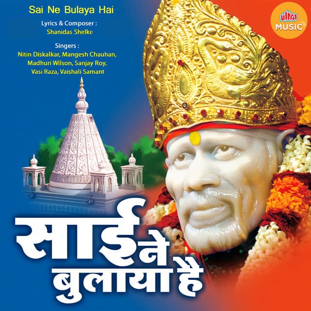 Tumhi Ho Brahma Tumhi Ho - (Saibaba) cover art