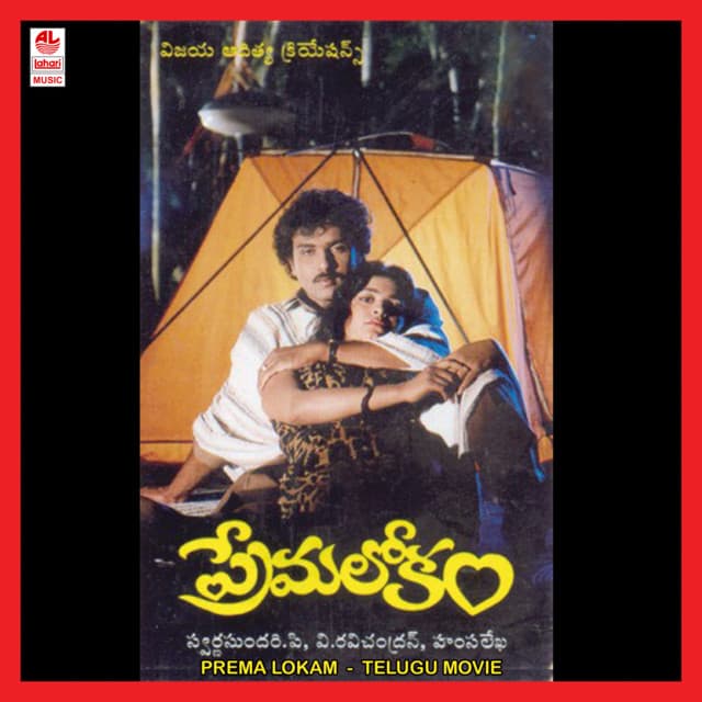 Oka Muddabanthi cover art