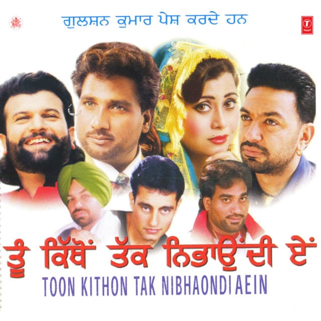 Kee Haal Ho Geya cover art
