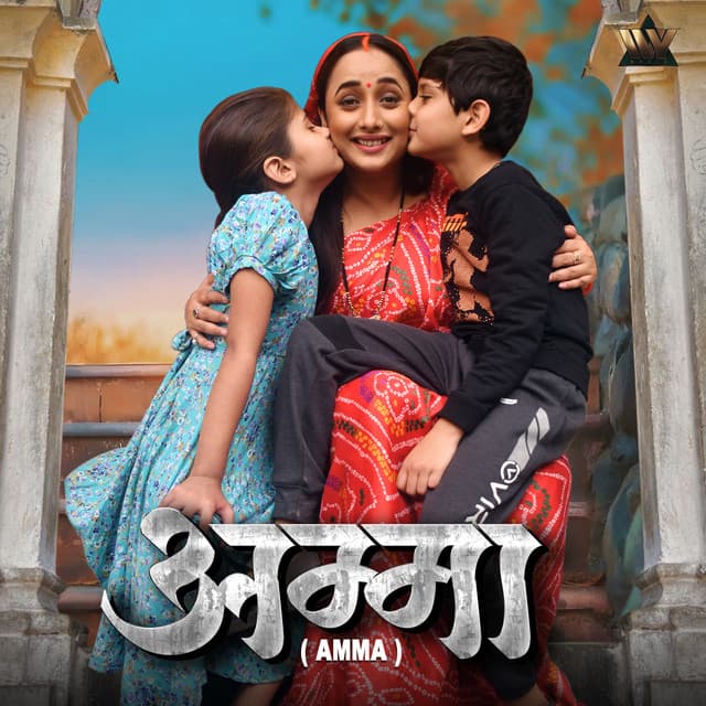 Sauteli Mai Mai Na Bhaili cover art