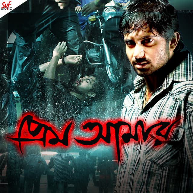 Priyo Chattopadhyay