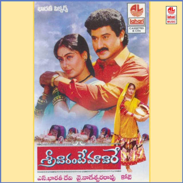 Chilipi Cheema Kuttindammo cover art
