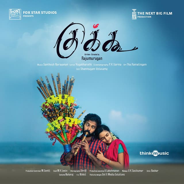 Enda Mapla cover art