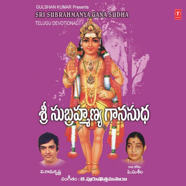 Kannere Kaanuka cover art