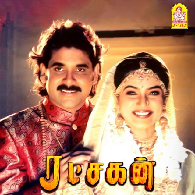 Ratchagan (Original Motion Picture Soundtrack) cover art