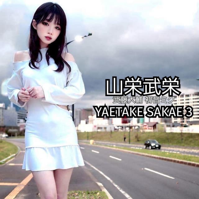 LOVE LEFT UNANTHERED - YAETAKE SAKAE Ver. cover art