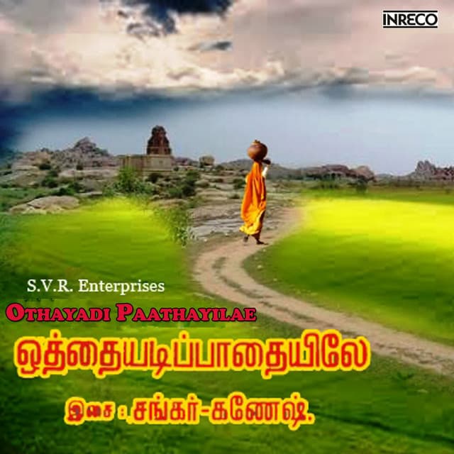 Vellarikka cover art