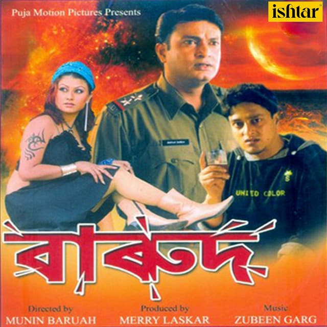 Dekhu Ja cover art