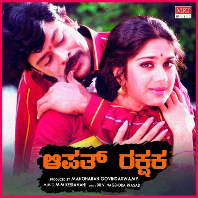 Avane Muddina Kandha cover art
