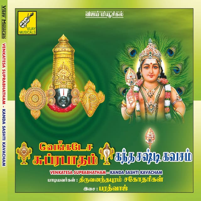 Latha Malathi