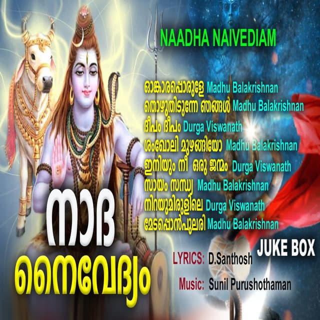 Deepam Deepam cover art