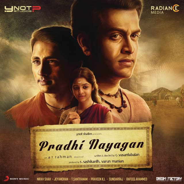 Kaamasharakshigal cover art