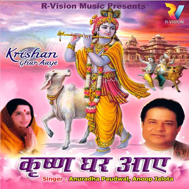 Krishan Ghar Aaye cover art