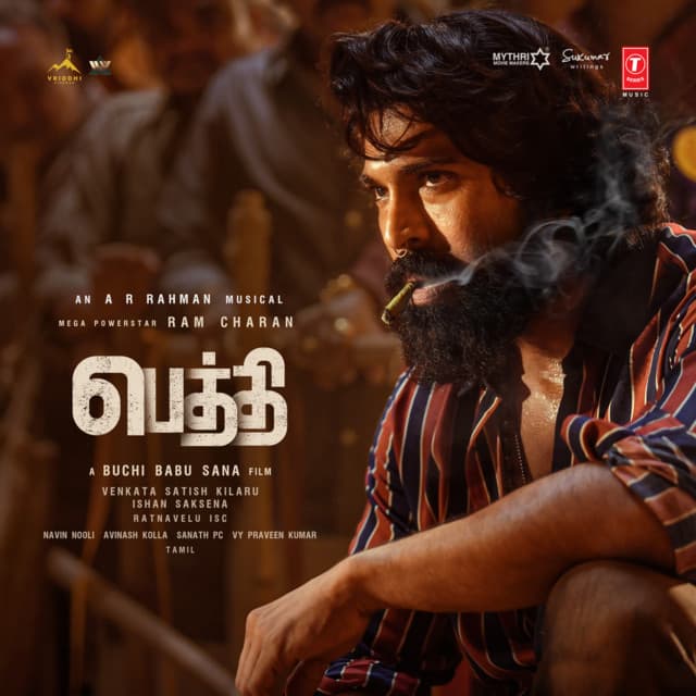Massa Massa (TAMIL) cover art