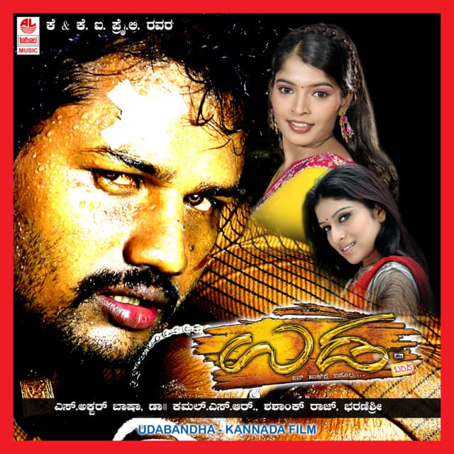 Bharanishree