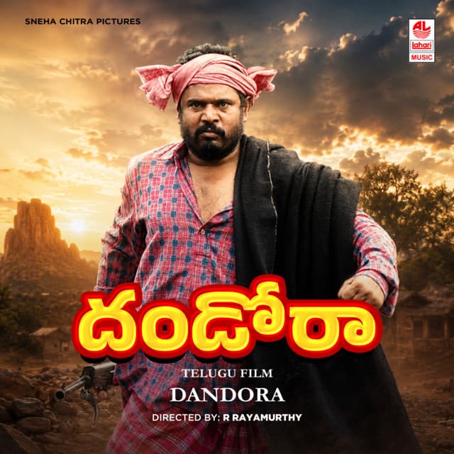 Kongu Nadumuku cover art