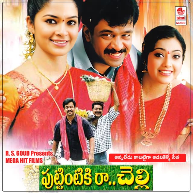 Chamanthi Poobanthi cover art