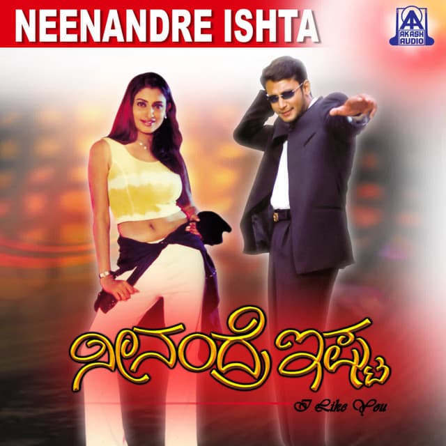 Yaare Teekay Maadali cover art