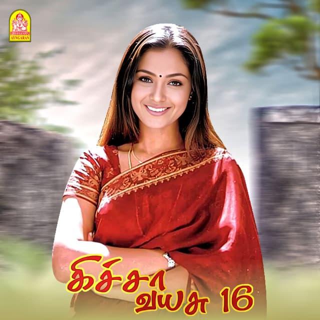 Solla Mudiyala cover art