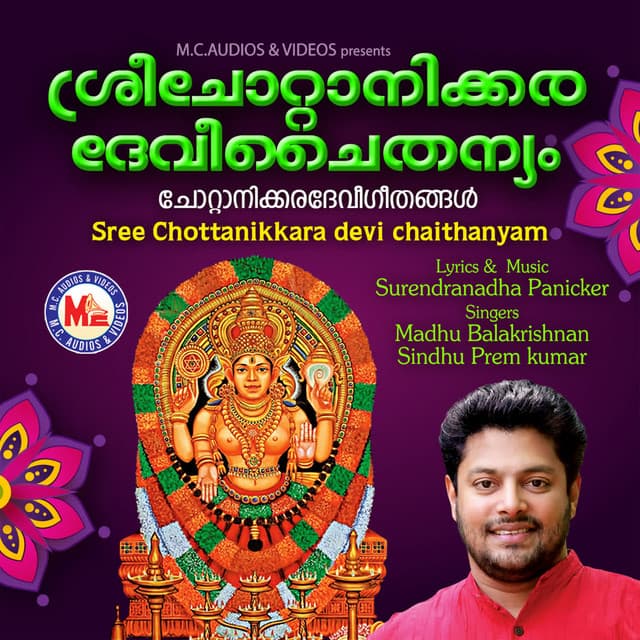 Sindhu Prem Kumar
