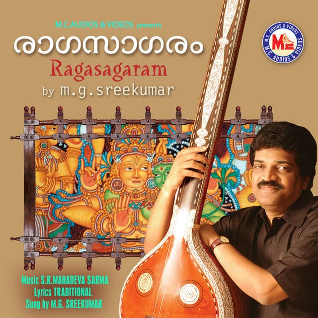 Gopalapahimam cover art