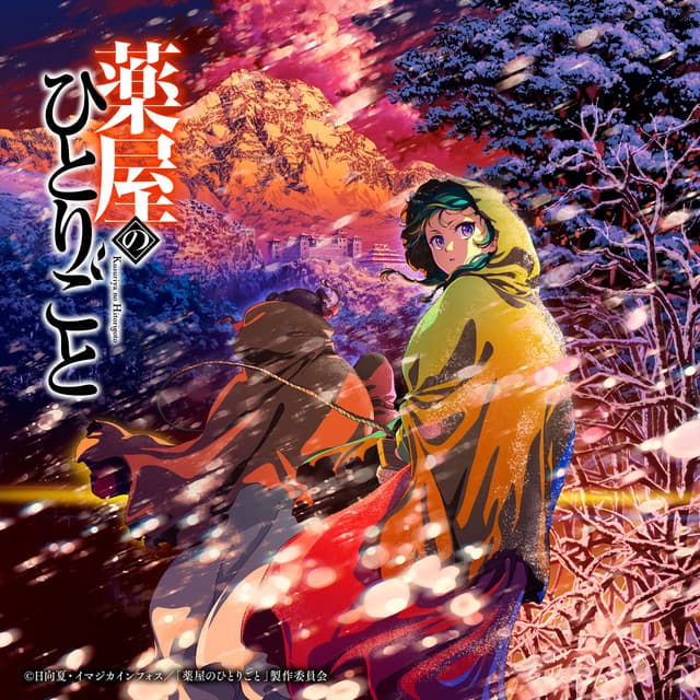 The Apothecary Diaries Season 2 Volume 2 (Original Anime Soundtrack) cover art
