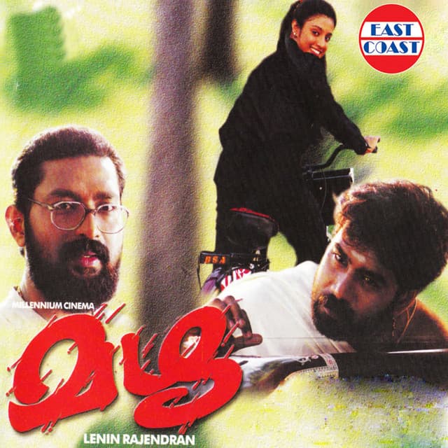 Ithramel Manamulla (M) cover art