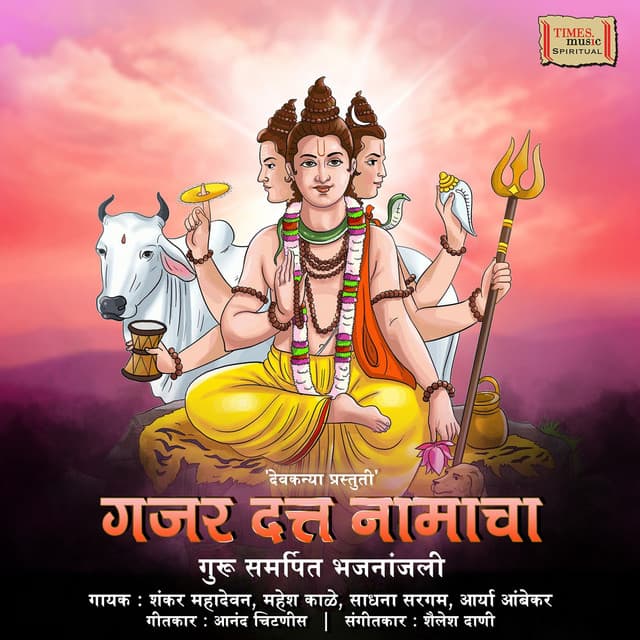 Datta Namaacha Karuni Gajar cover art