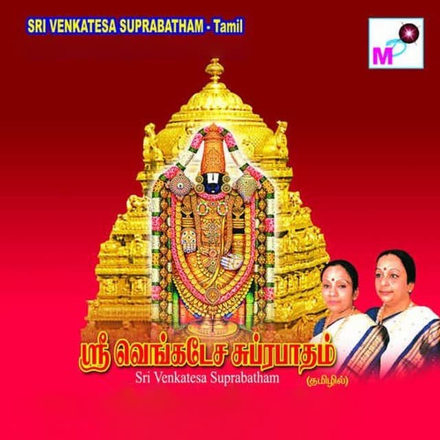 Poovai Senguttuvan