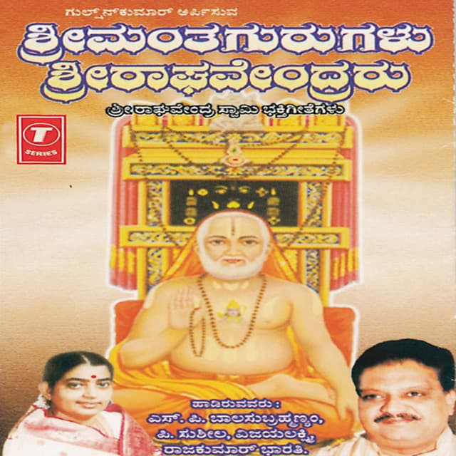 Ramara Poojisi cover art