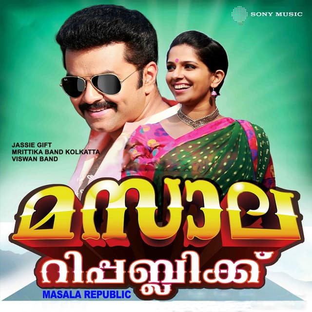 Aadada Aadada Aadu cover art