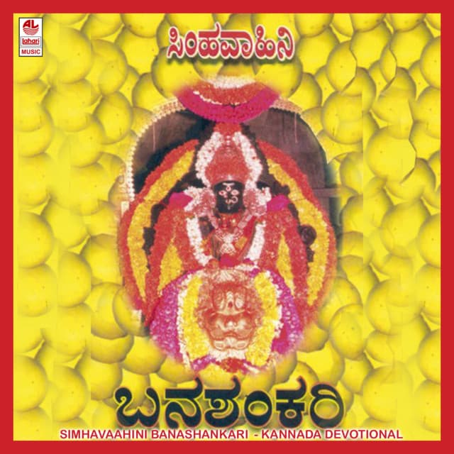 Simhavaahini Banashankari cover art