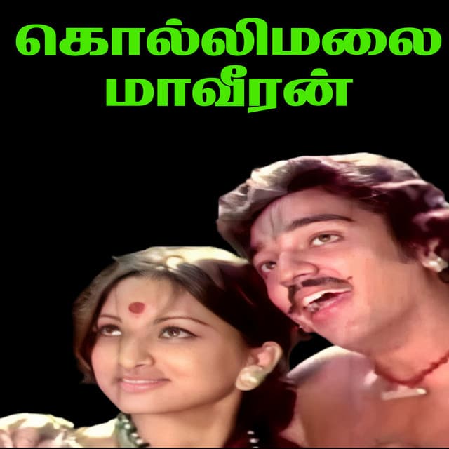 Kolli Malai Maaveeran (Original Motion Picture Soundtrack) cover art