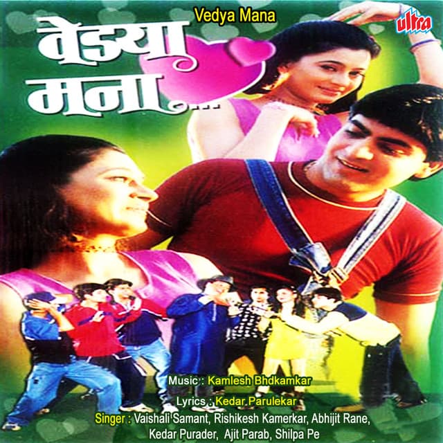 Abhijit Rane