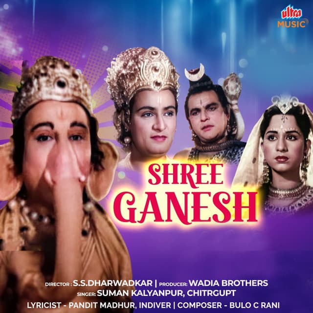 Shree Ganesh (Original Motion Picture Soundtrack) cover art